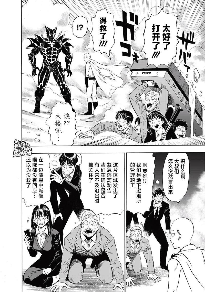 第208話 凌駕神魔                    （40P） 第22页