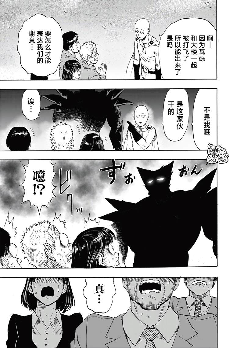 第208話 凌駕神魔                    （40P） 第23页