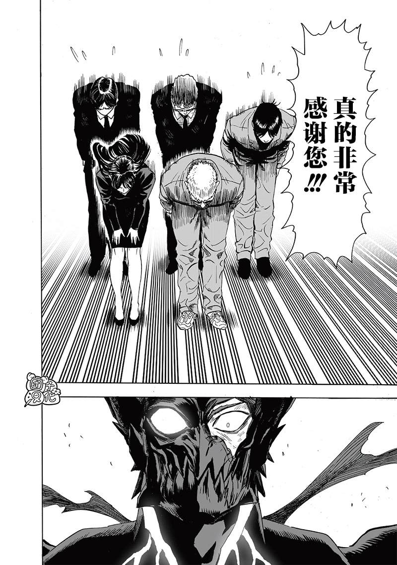 第208話 凌駕神魔                    （40P） 第24页