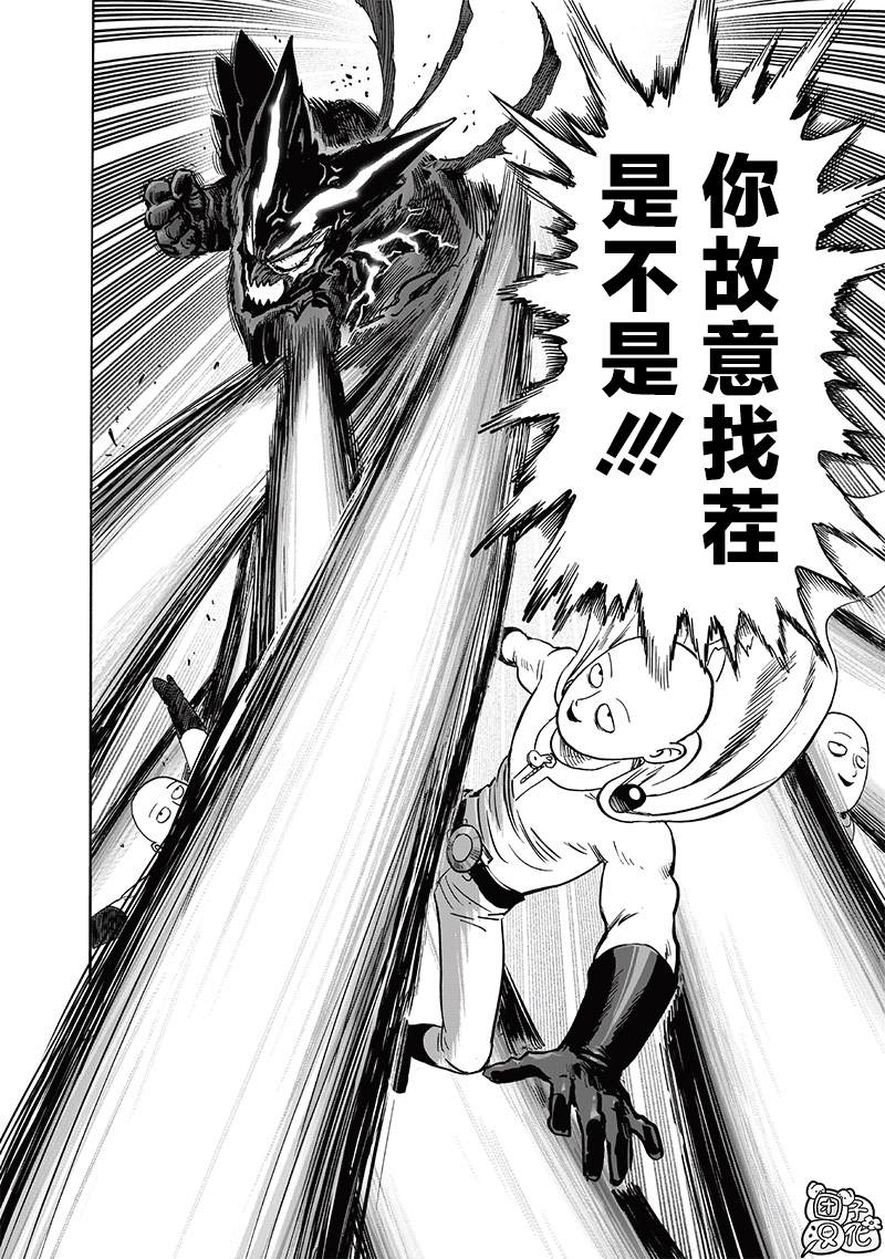 第208話 凌駕神魔                    （40P） 第26页