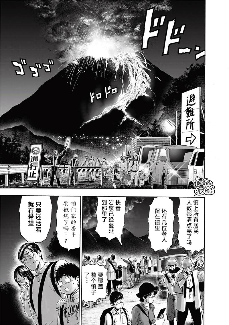 第208話 凌駕神魔                    （40P） 第27页