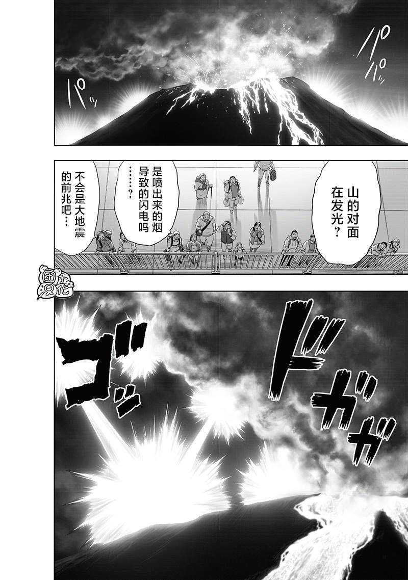 第208話 凌駕神魔                    （40P） 第28页