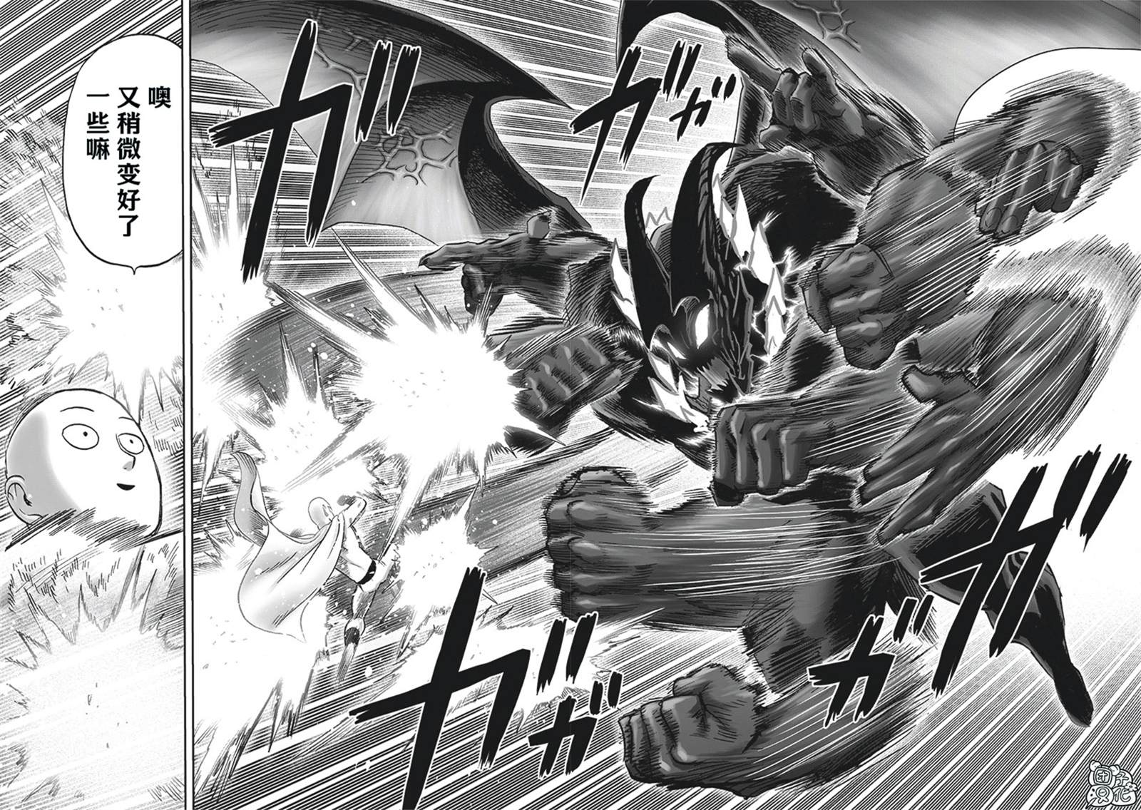 第208話 凌駕神魔                    （40P） 第30页