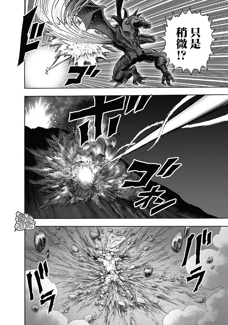 第208話 凌駕神魔                    （40P） 第31页
