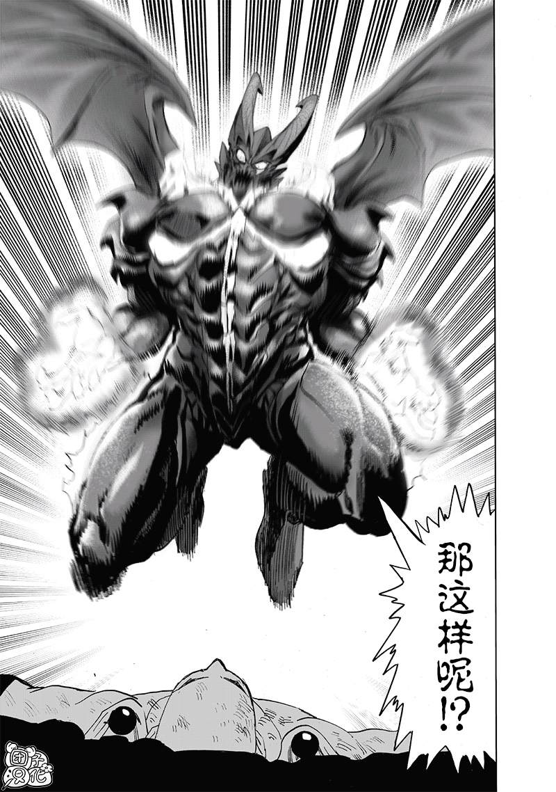 第208話 凌駕神魔                    （40P） 第32页