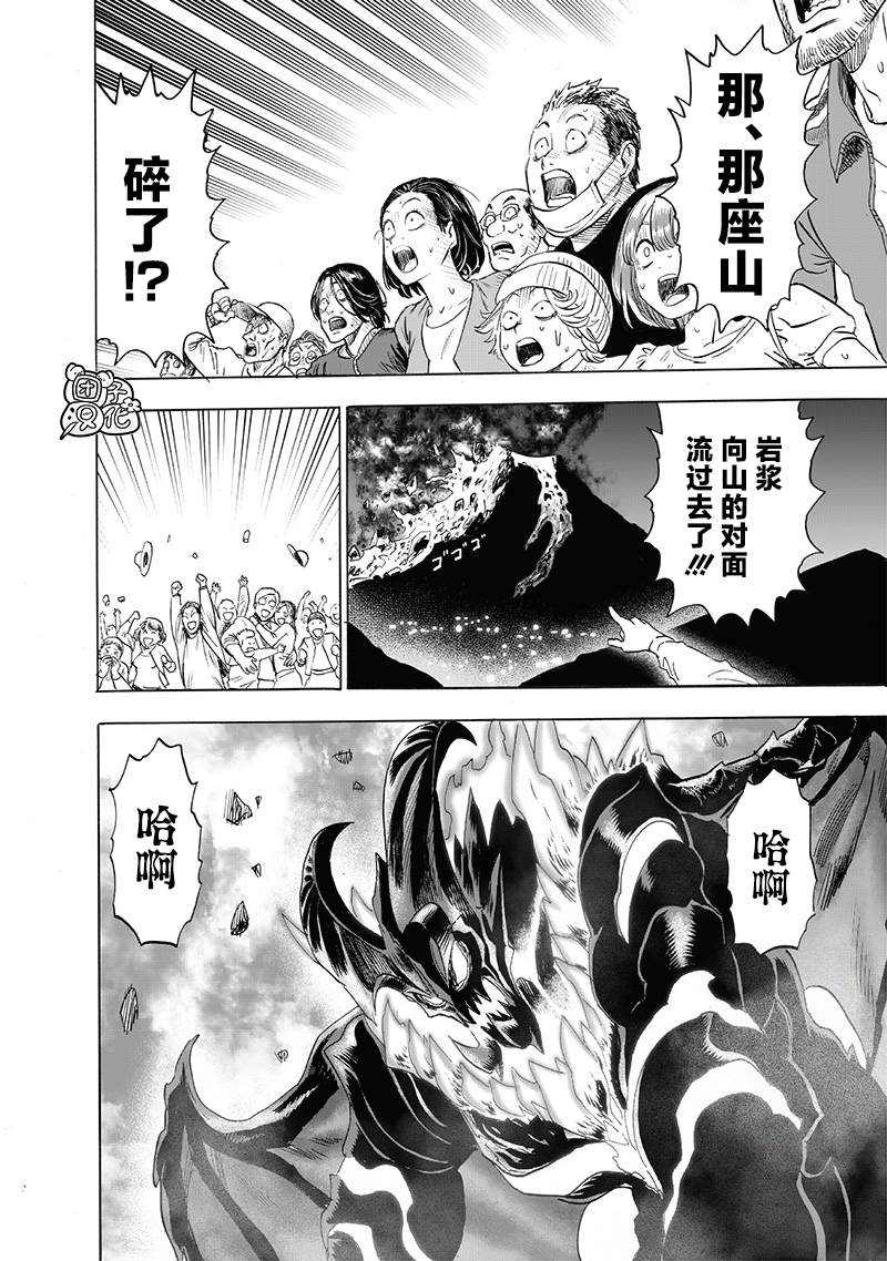 第208話 凌駕神魔                    （40P） 第35页