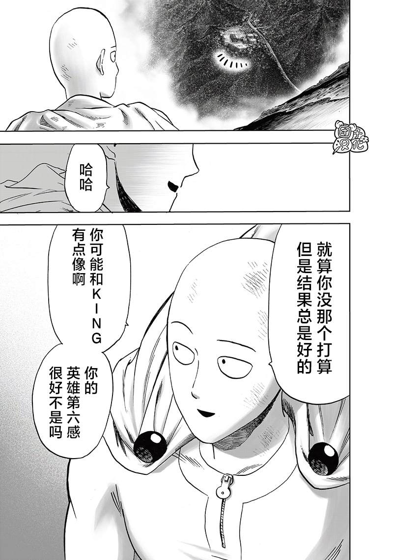 第208話 凌駕神魔                    （40P） 第38页