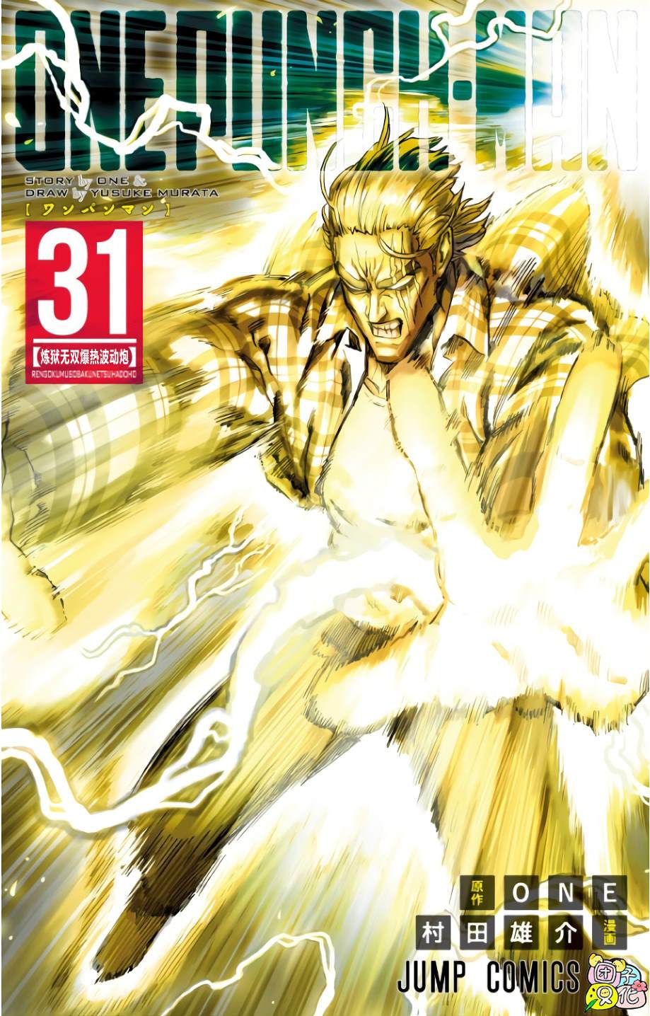 第248話                     （209P） 第1页