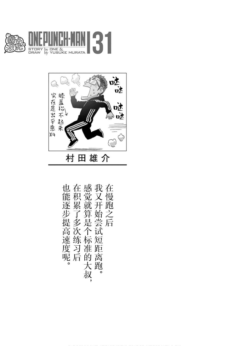 第248話                     （209P） 第3页