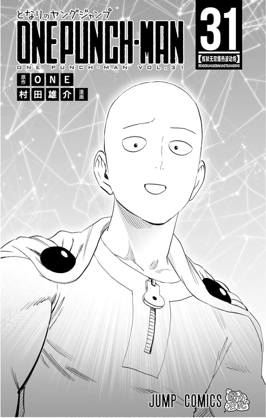 第248話                     （209P） 第5页