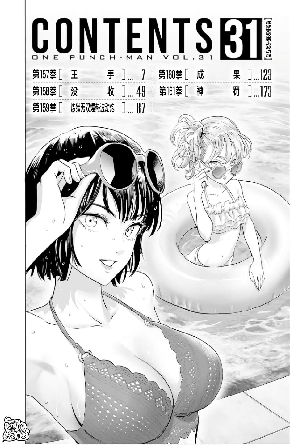 第248話                     （209P） 第7页