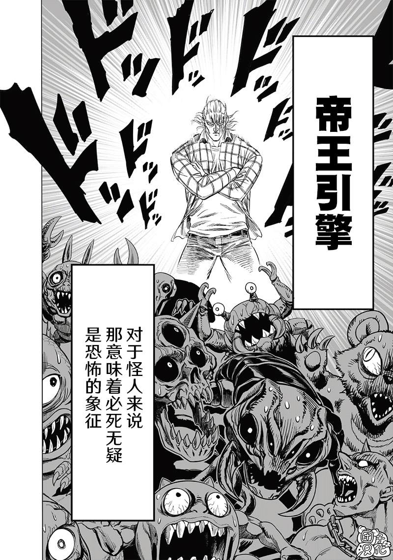 第248話                     （209P） 第9页