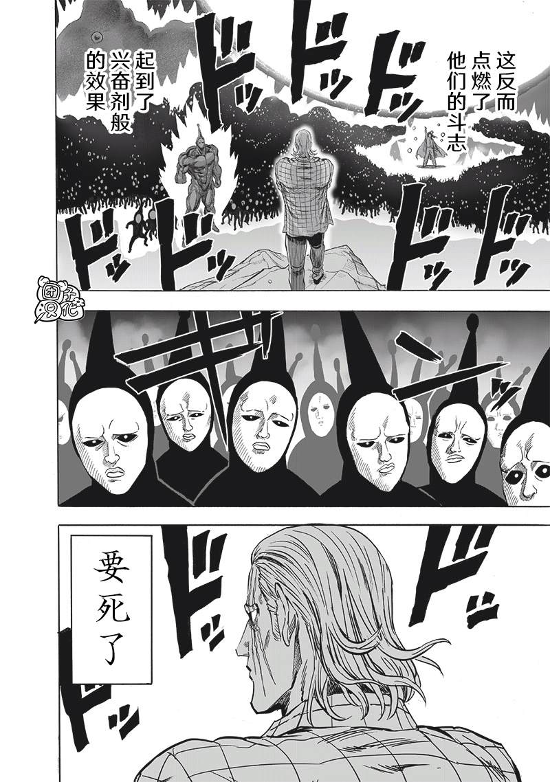 第248話                     （209P） 第11页