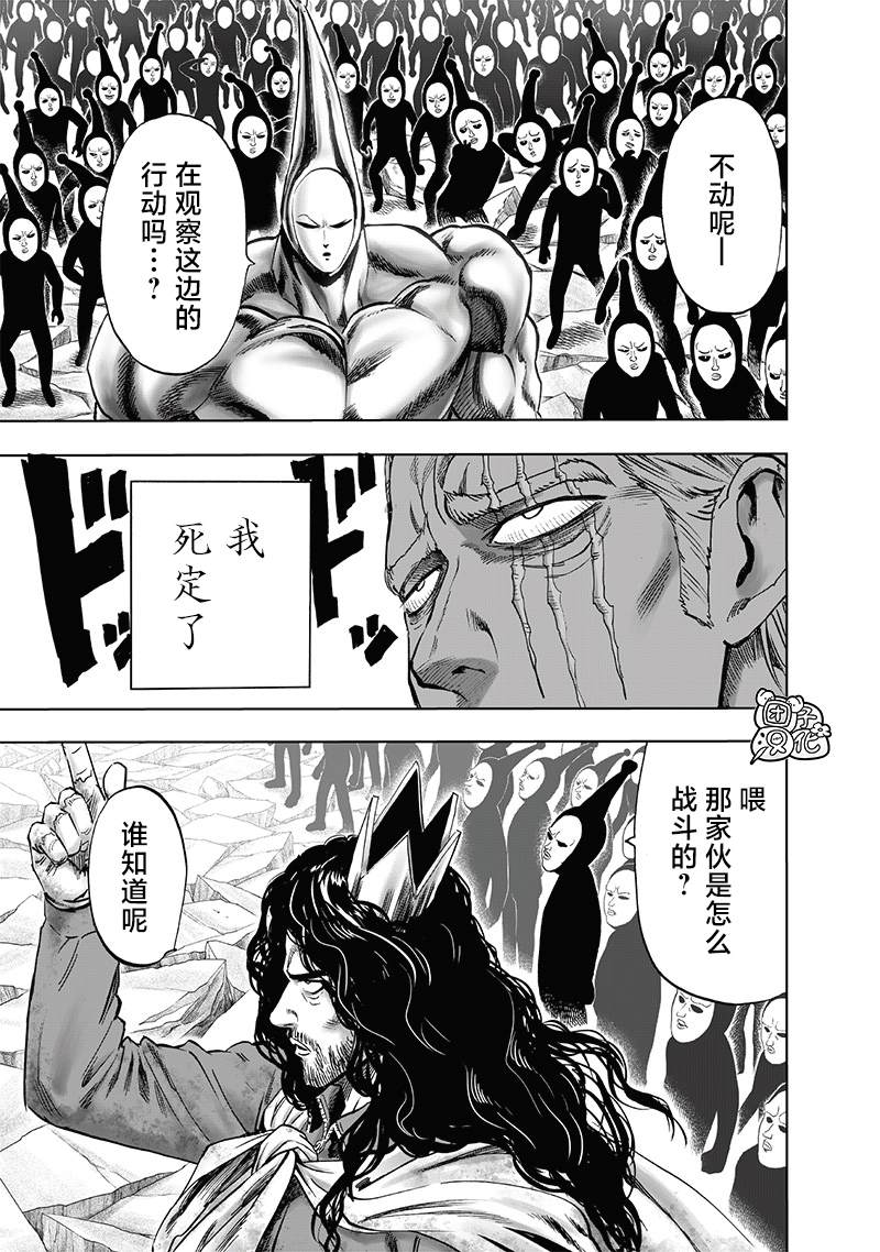 第248話                     （209P） 第12页