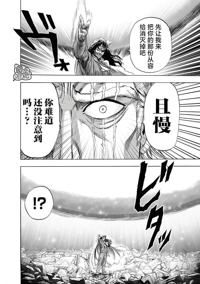 第248話                     （209P） 第15页