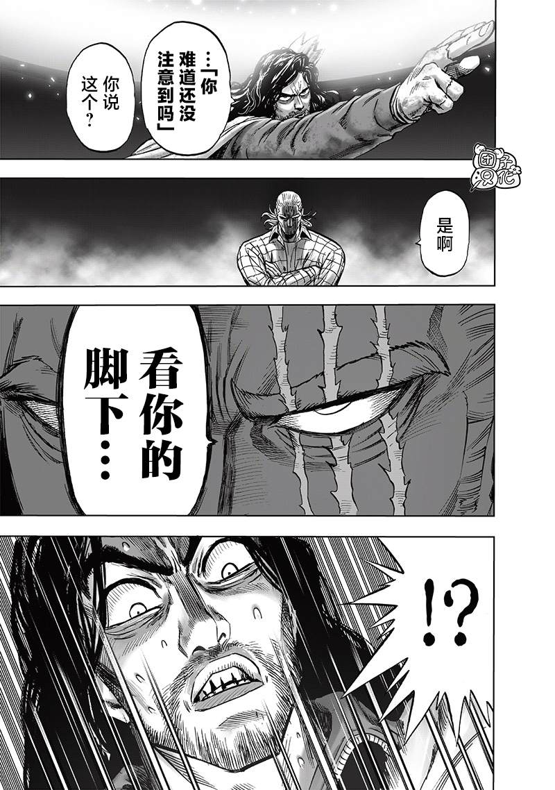 第248話                     （209P） 第16页