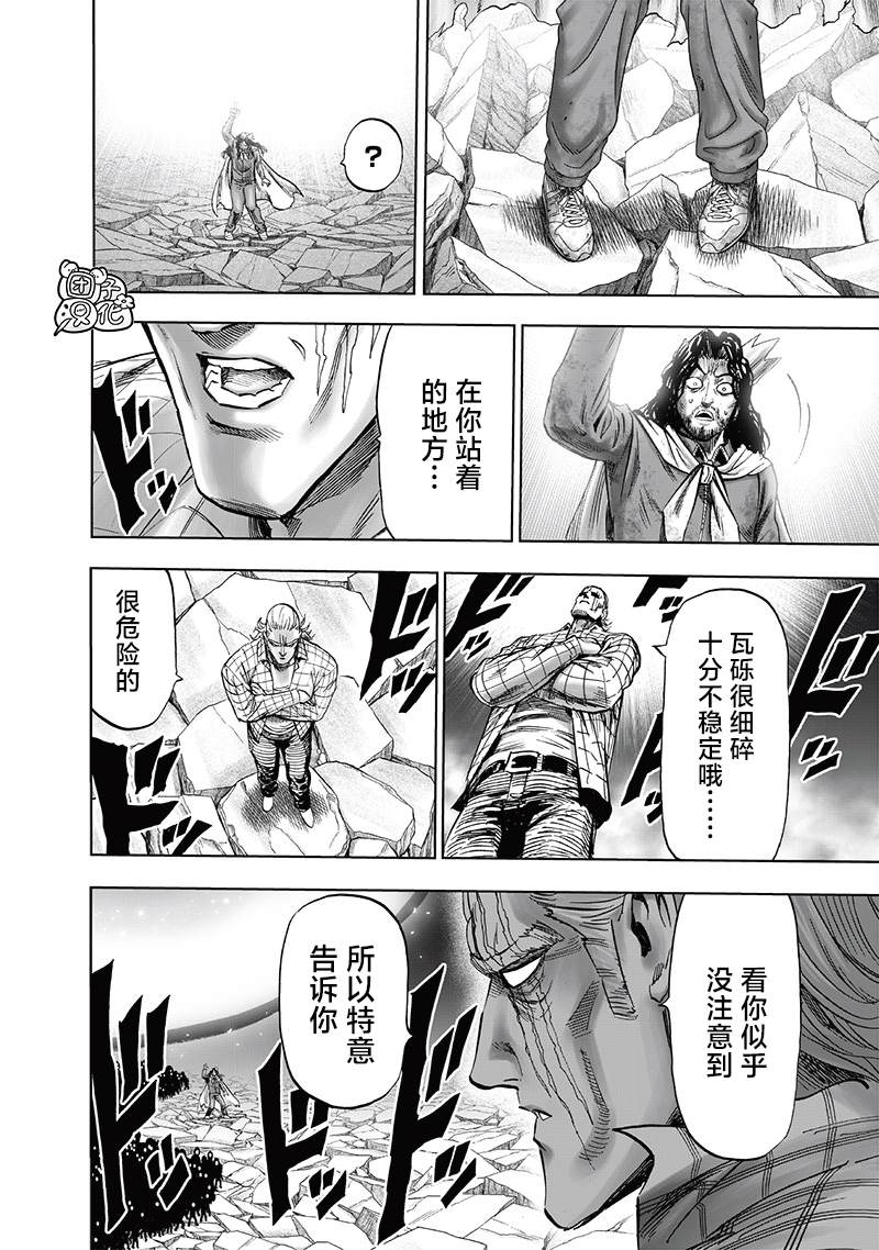 第248話                     （209P） 第17页