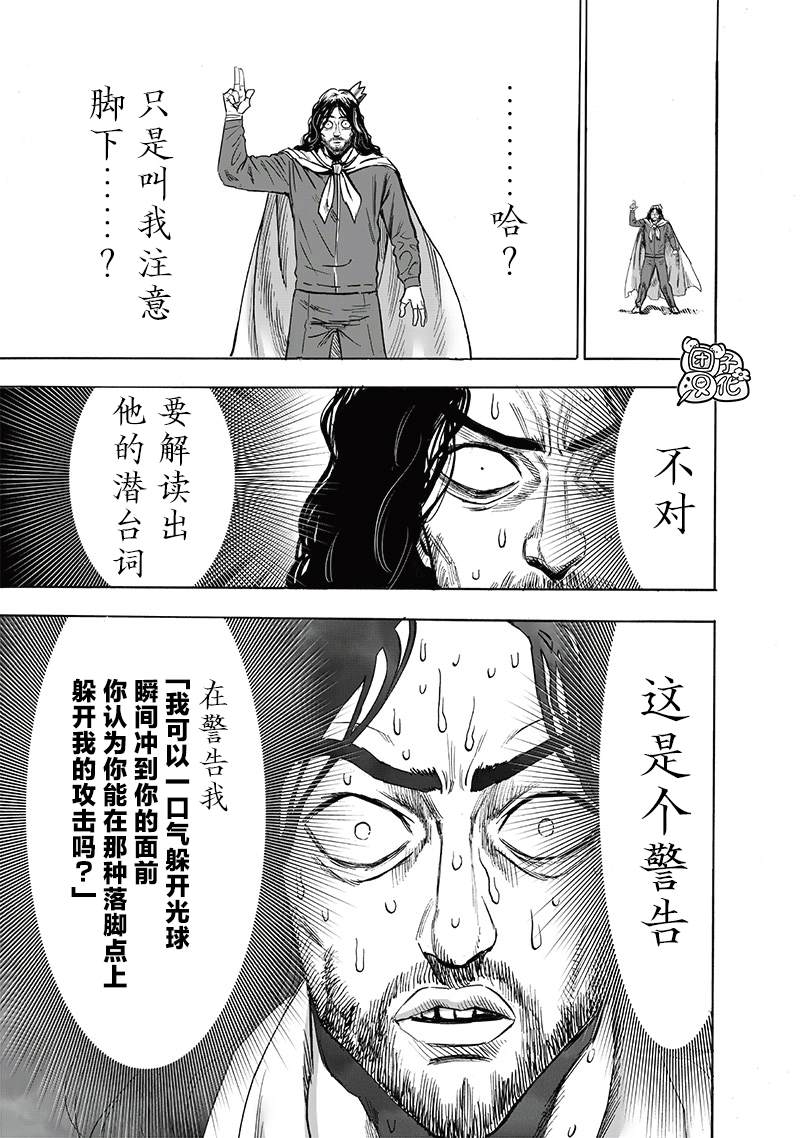 第248話                     （209P） 第18页