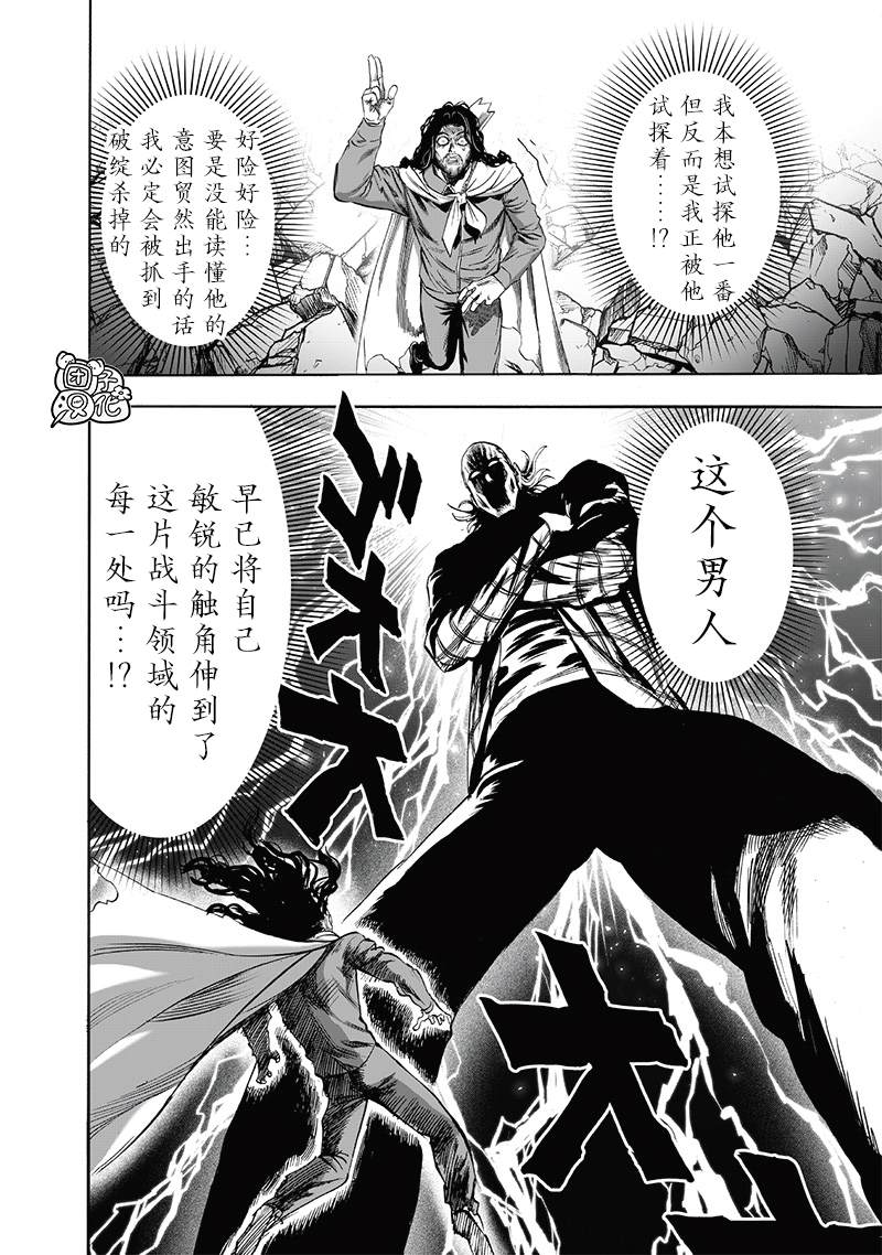 第248話                     （209P） 第19页