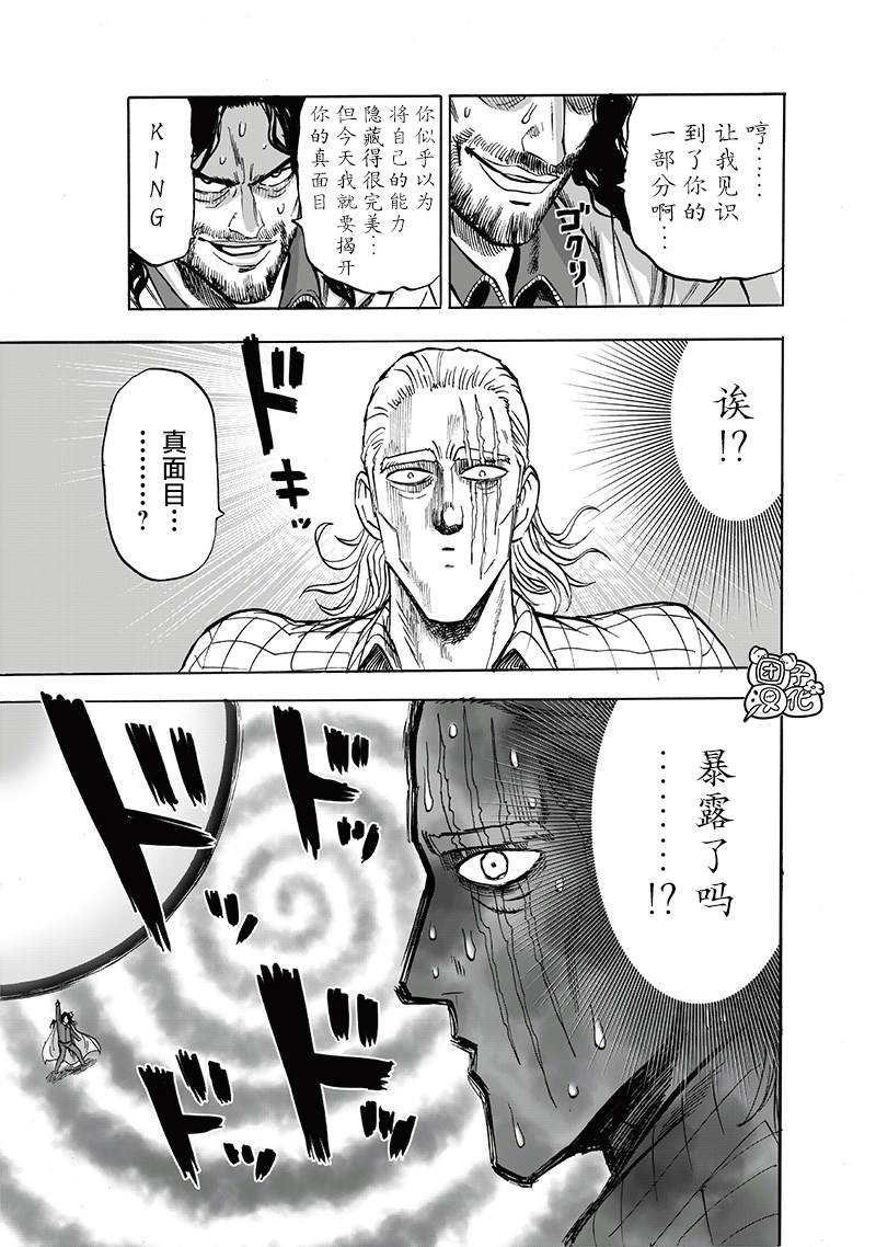 第248話                     （209P） 第20页