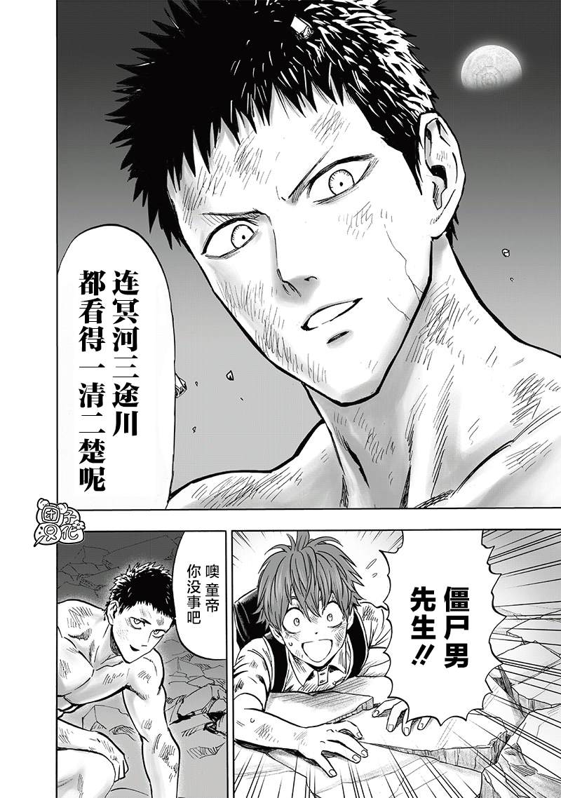 第248話                     （209P） 第25页