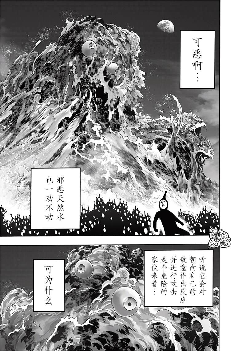 第248話                     （209P） 第28页