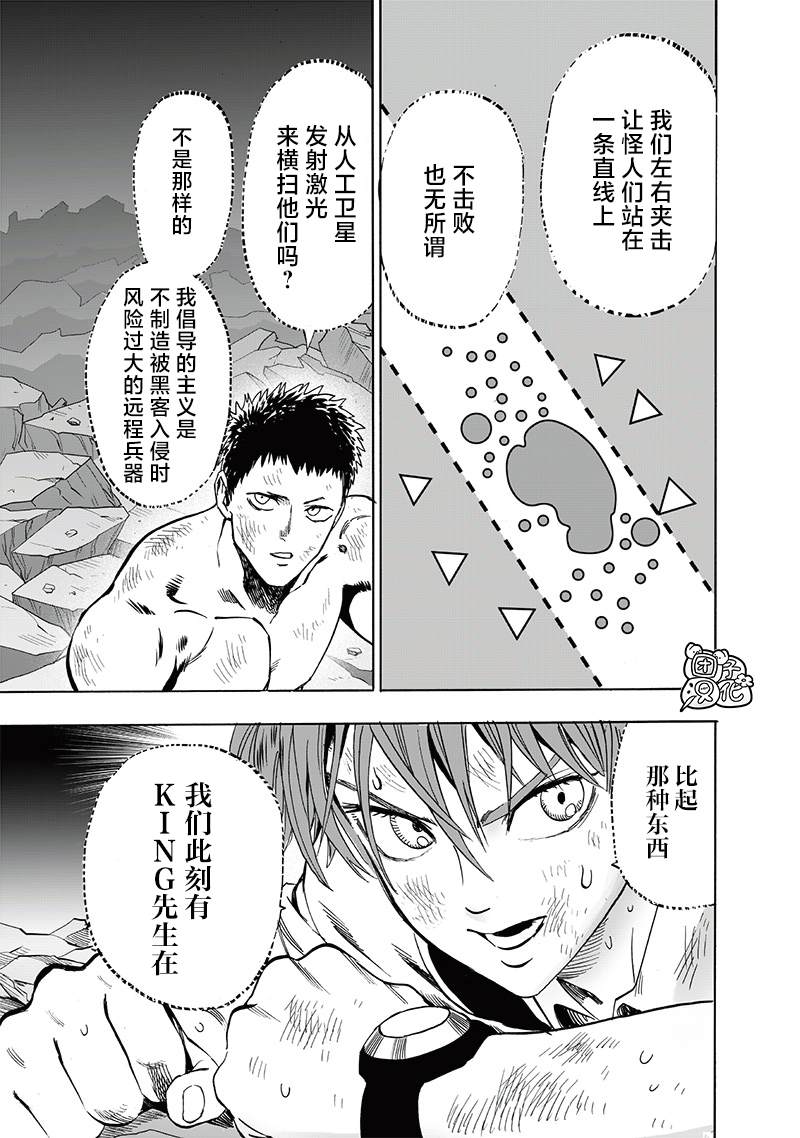 第248話                     （209P） 第32页