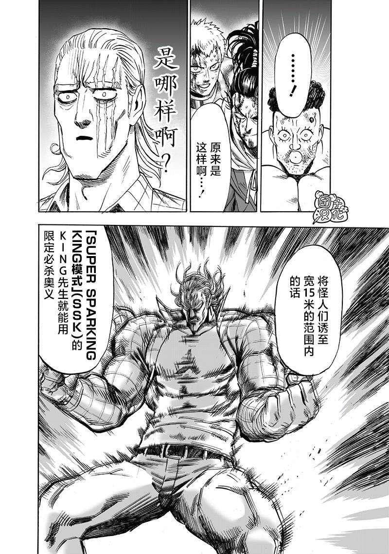 第248話                     （209P） 第33页