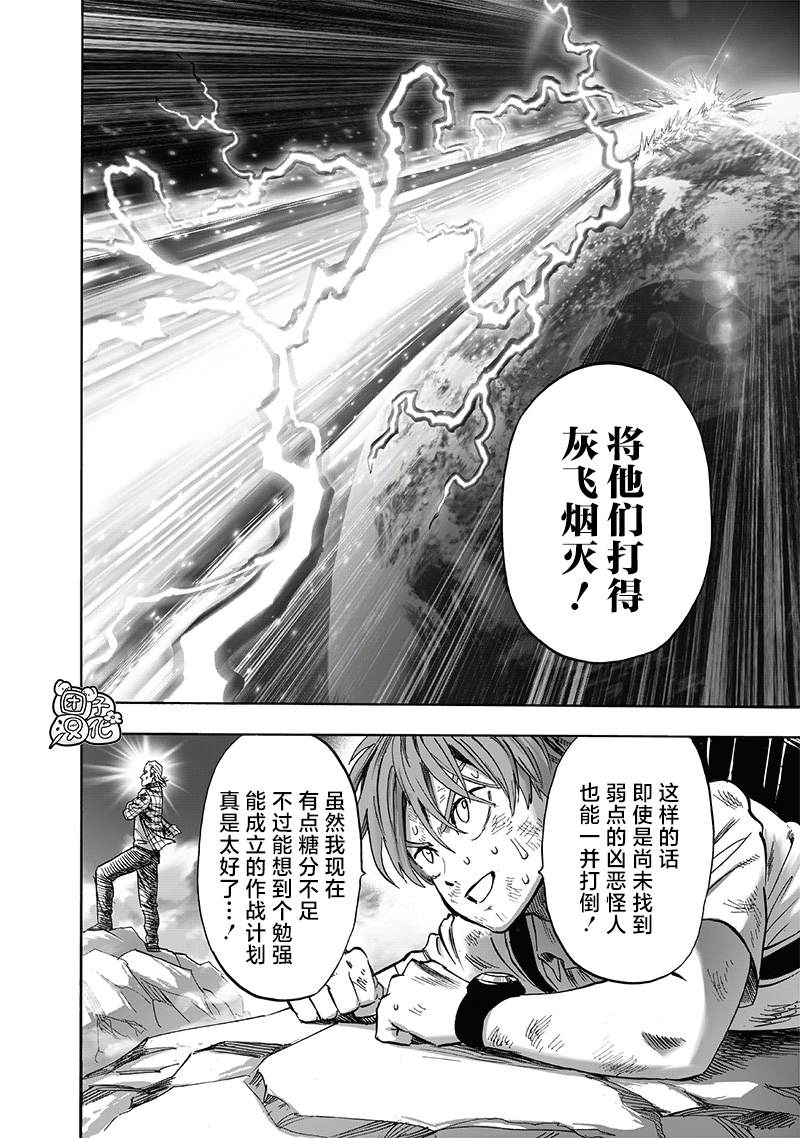 第248話                     （209P） 第35页