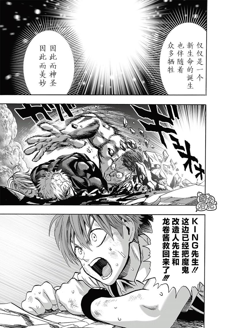 第248話                     （209P） 第44页