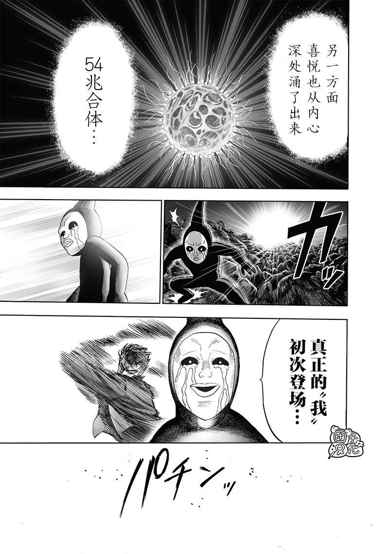 第248話                     （209P） 第46页