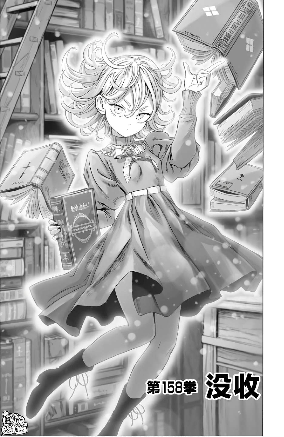 第248話                     （209P） 第49页