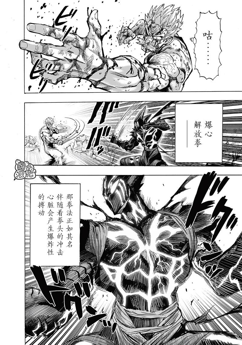 第248話                     （209P） 第53页