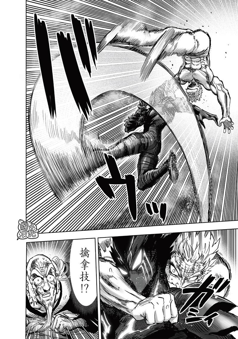 第248話                     （209P） 第55页