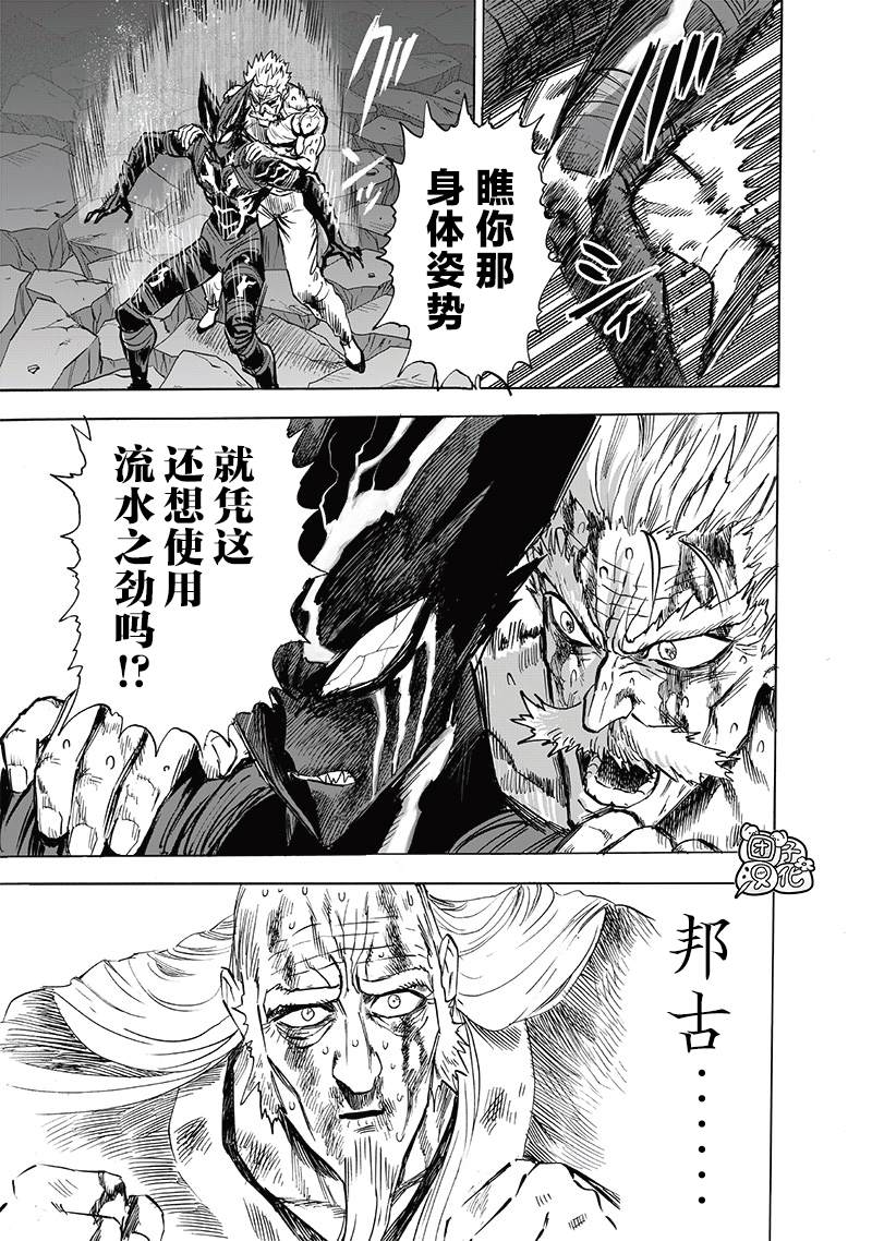 第248話                     （209P） 第56页