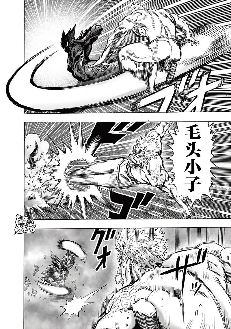 第248話                     （209P） 第57页