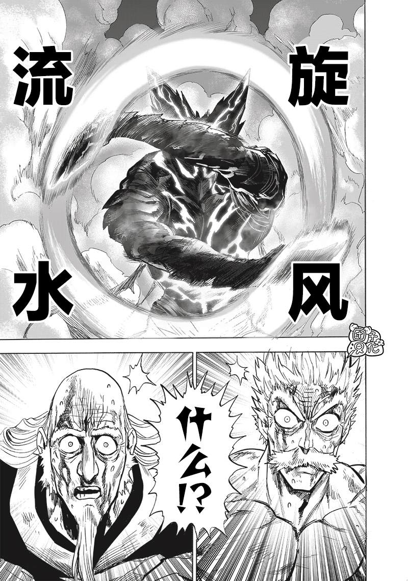 第248話                     （209P） 第58页