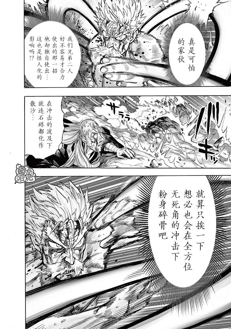 第248話                     （209P） 第63页