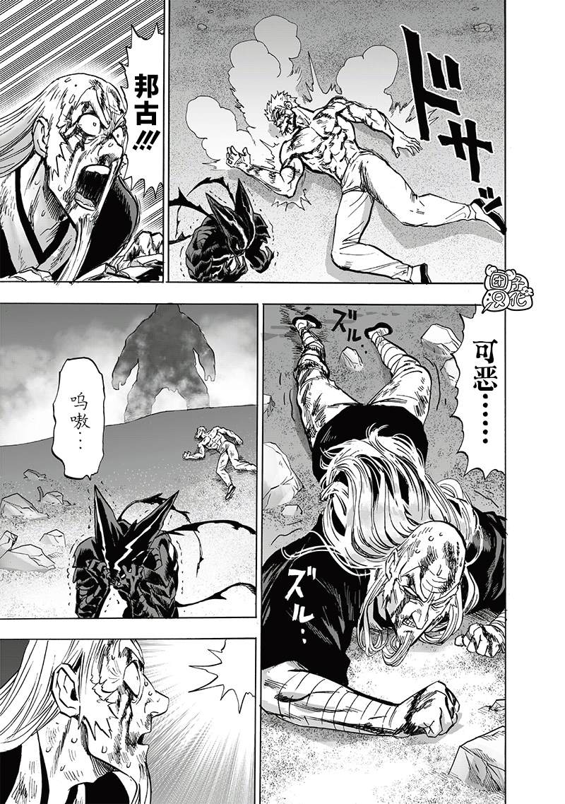 第248話                     （209P） 第69页