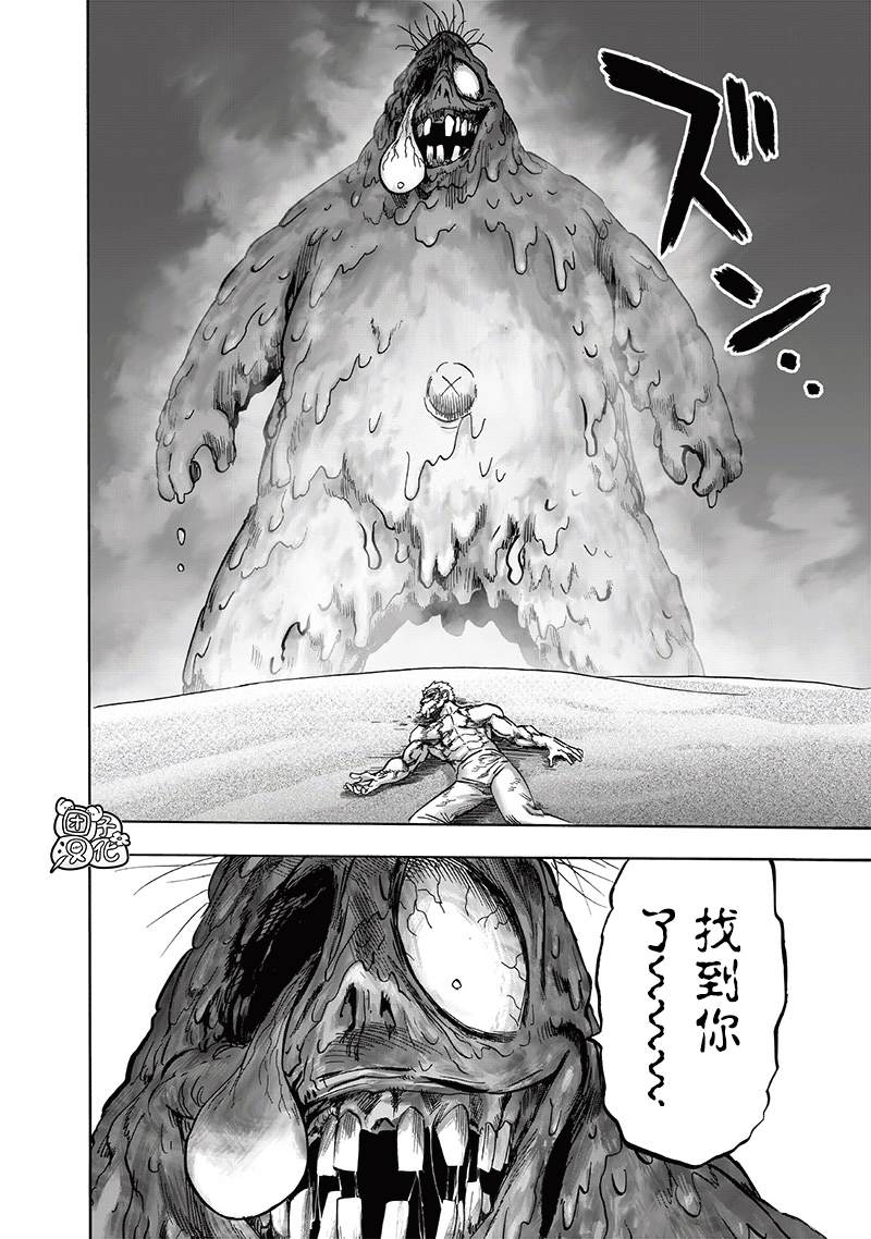 第248話                     （209P） 第70页