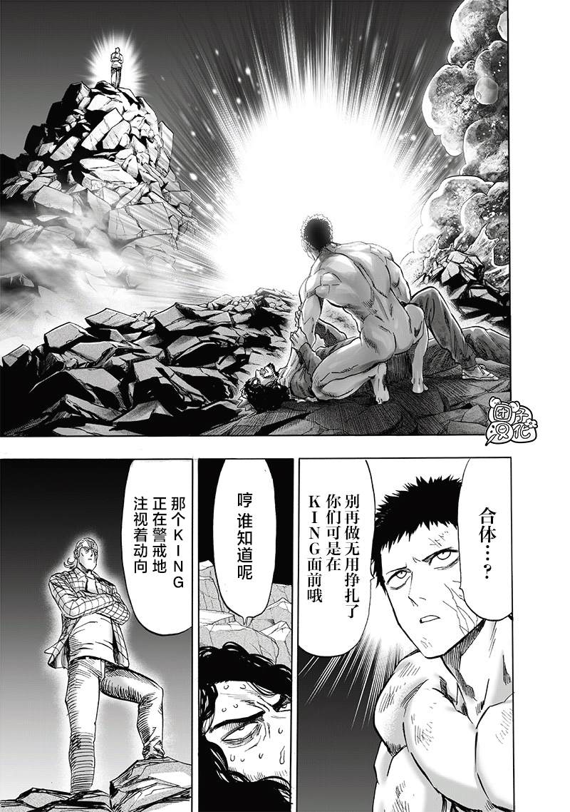 第248話                     （209P） 第71页