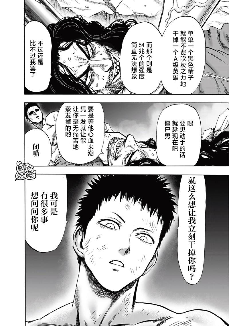 第248話                     （209P） 第72页