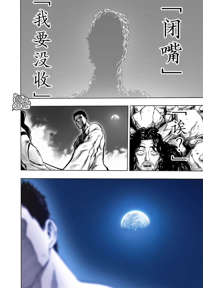 第248話                     （209P） 第74页
