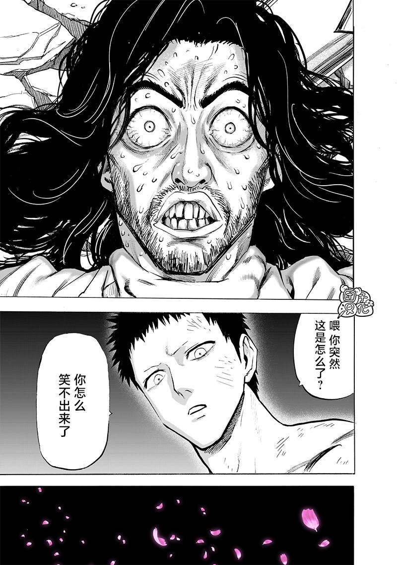 第248話                     （209P） 第77页