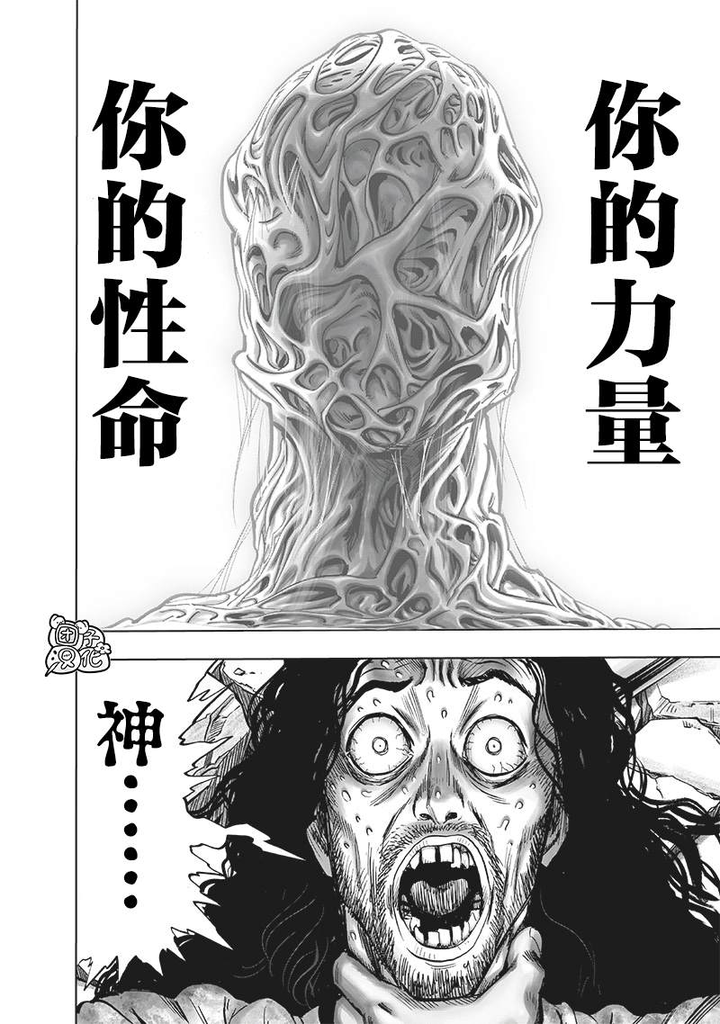 第248話                     （209P） 第79页