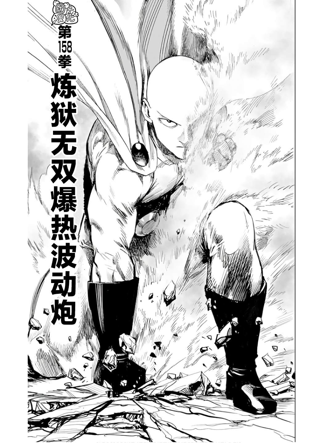 第248話                     （209P） 第84页