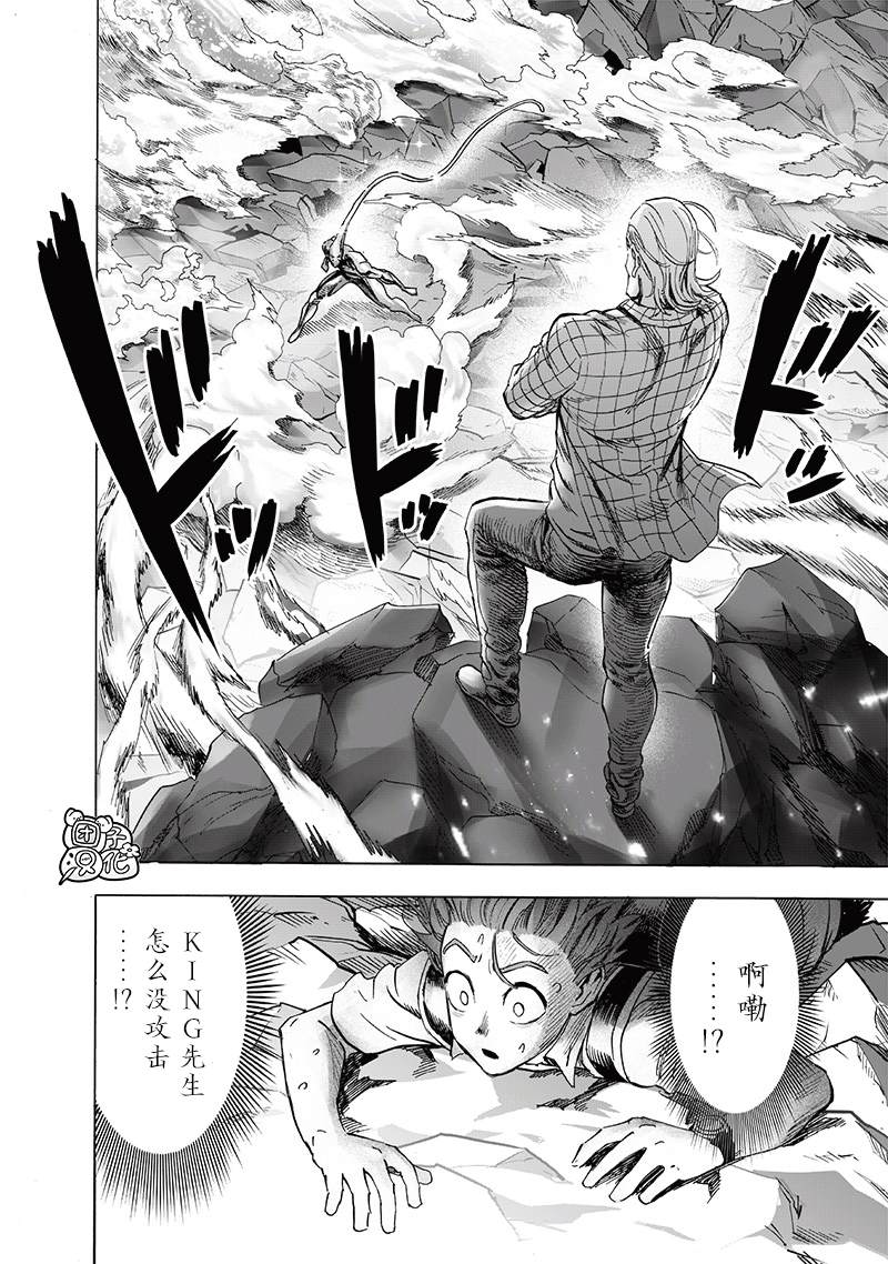 第248話                     （209P） 第85页