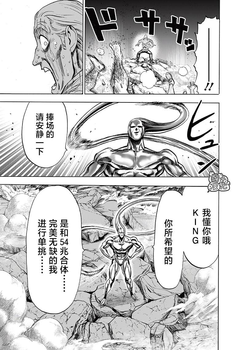 第248話                     （209P） 第94页