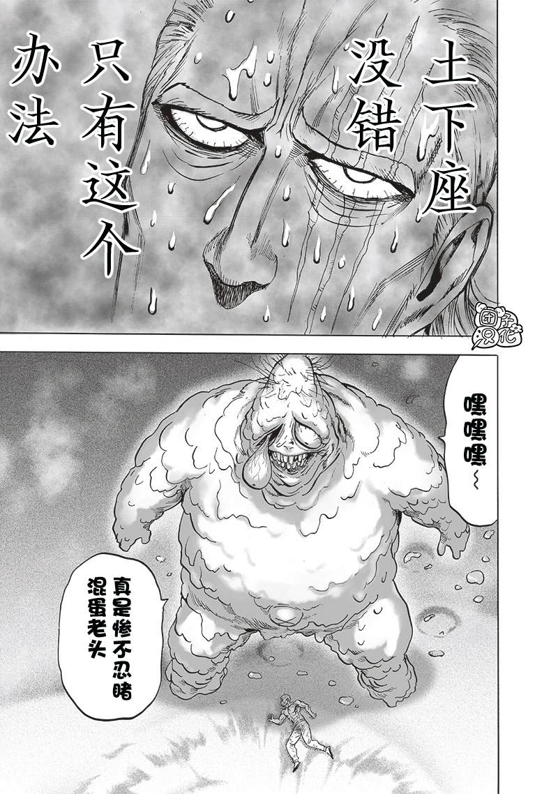 第248話                     （209P） 第96页