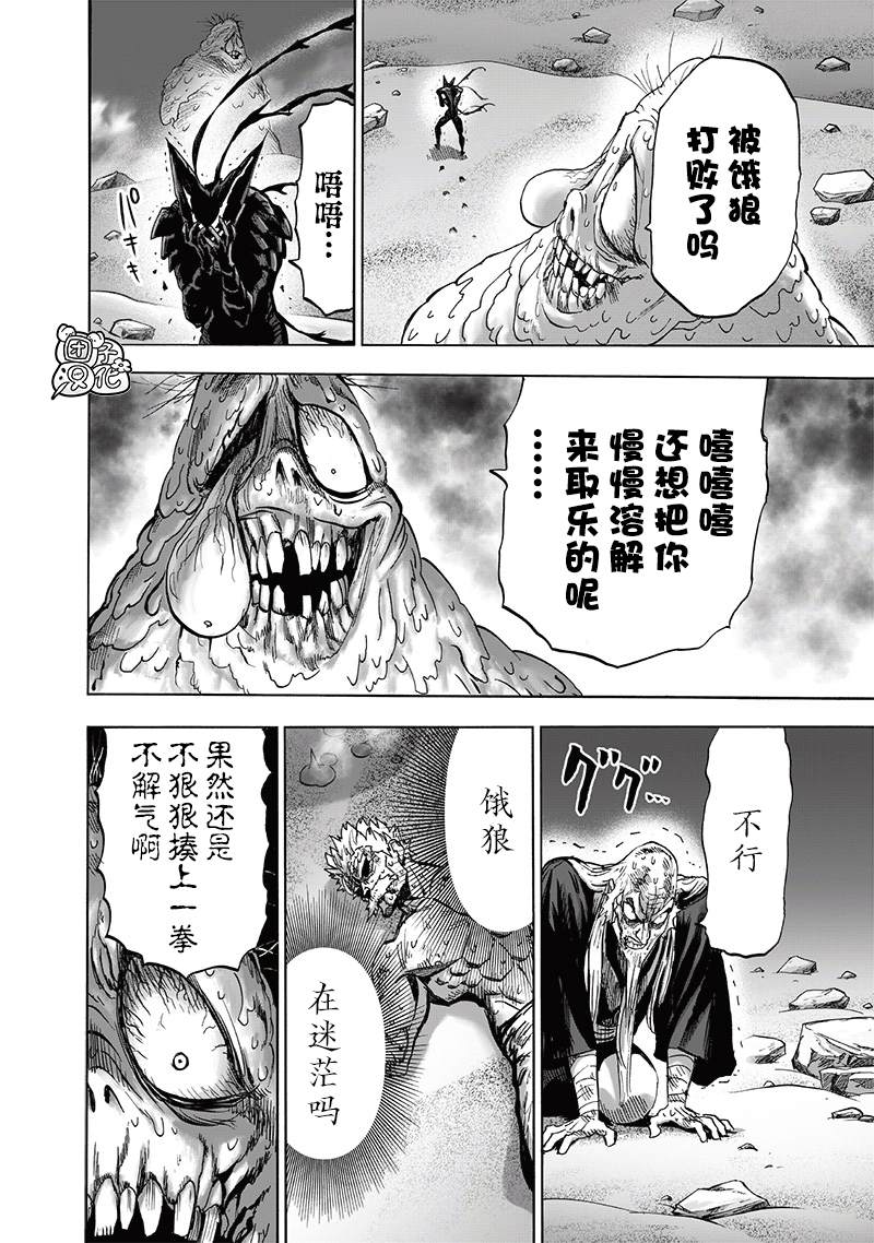 第248話                     （209P） 第97页